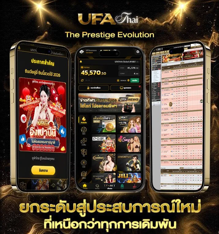 ลาววันนี้ออกอะไรวันนี้  เว็บตรง UFABET